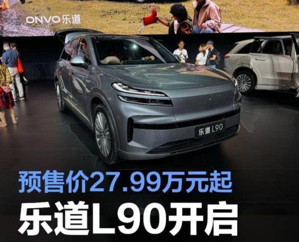 恒富配资 史上最强9系！大型纯电SUV，租电版仅售19.39万起，剑指小米YU7