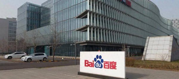 易方达证券 李彦宏内部信：为什么百度起个大早，却赶了晚集？